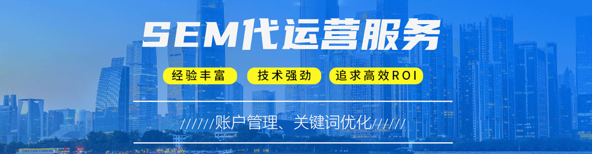 上杭百度竞价托管
